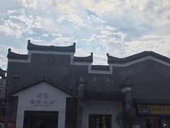 -东西巷
