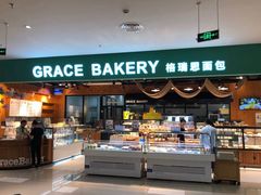 -格瑞思GRACE(江宁金鹰店)