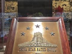 -广州花园酒店
