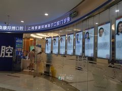 -泰康拜博口腔(凯迪大厦店)