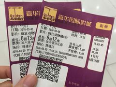 -嘉华国际影城(学清路店)