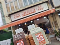 -世记咖啡(氹仔外卖店)