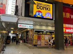 -DON DON DONKI(名珠城店)