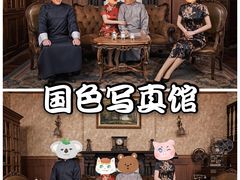 -国色写真馆(园博园店)