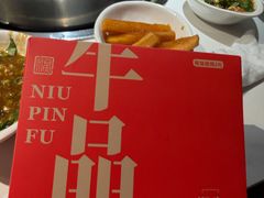 -牛品福潮汕牛肉火锅(旺庄店)