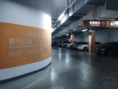 -上海喜玛拉雅酒店-停车场