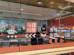 -争鲜回转寿司(太阳宫凯德PLUS店)