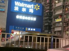 -蘭亭·新都汇