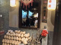 门面-并州大牌档之醉轻尘