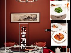 -东富酒家(龙湖西溪天街店)