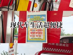 -壳牌华苑加油站
