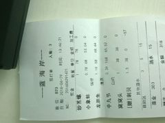 账单-渔傅·蓝海岸霞浦海鲜(正祥店)