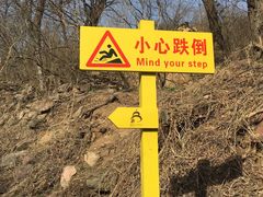 -定都峰
