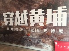 -黄埔军校旧址纪念馆