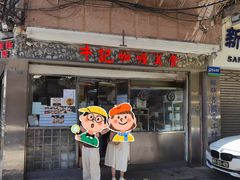 -牛记咖喱美食(十月初五日街店)