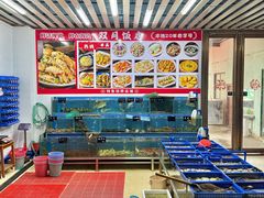 -双月饭店·20年老字号(新村店)