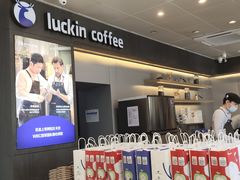 -瑞幸咖啡(中关村科贸电子城店)