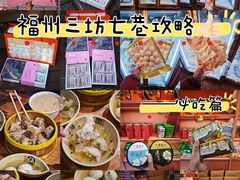 -三坊七巷历史文化街区