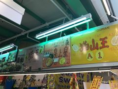 -101花果山山芭榴莲(史密斯街店)