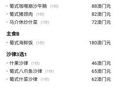 -番茄屋葡式美食(总店)