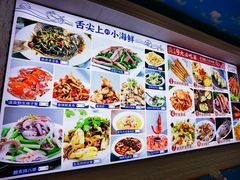 菜单-来之顺海鲜菜馆·青岛菜(栈桥店)