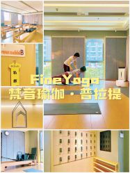 -FineYoga梵音瑜伽·普拉提