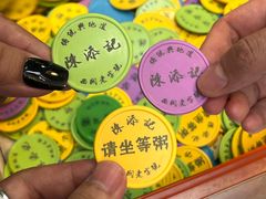 -陳添記·祖傳爽鱼皮(十五甫三巷店)