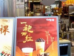 -CoCo都可(八达商城店)