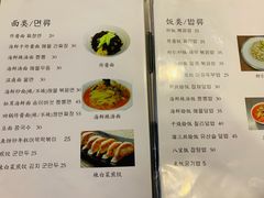 菜单-桃园中华料理炸酱面(燕儿岛路店)