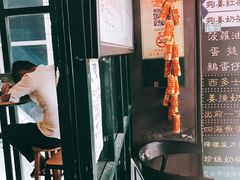 -香港鸿记冰室