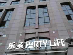 -乐圣量贩KTV自助餐(崇文店)