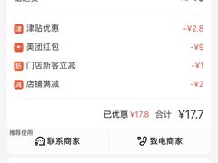 -小红桶烧烤(烟台芝罘医院总店)