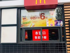 门面-麦当劳(北京上地十街餐厅店)