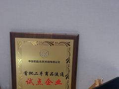 -奢收多·二手奢侈品回收中心(国际广场店)