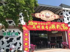 -盈香心动乐园