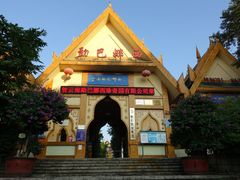 -云南勐巴娜西珍奇园