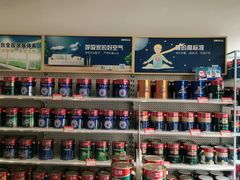 -立邦(三奇环渤海店)