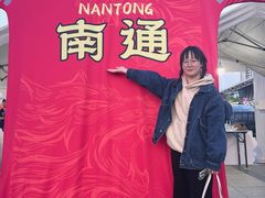 -中南南通体育会展中心