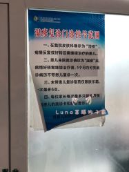 -首都儿科研究所附属儿童医院