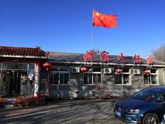 -姥家大锅台水库渔家