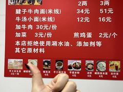 -易毛特色牛肉面(解放碑步行街店)