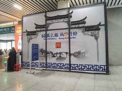 -合肥南站