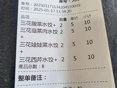 -东北农业大学饺子园