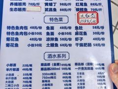 菜单-笑红饭庄
