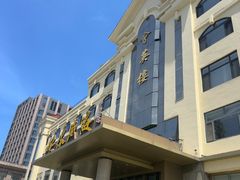 -映像威海·海鲜味道(经区店)