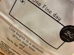 -BC烘焙伴手礼(新光天地店)