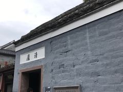 -蒋氏故居