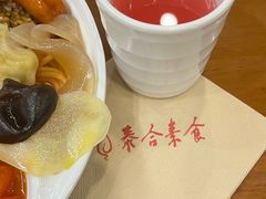 -泰合素食(双流店)