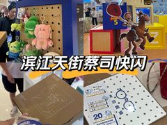 -龙湖杭州滨江天街