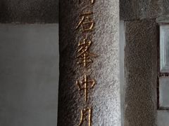 -草庵摩尼教遗址公园